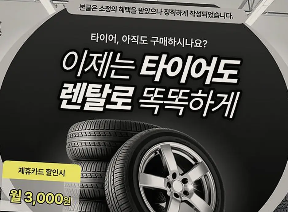 분당 타이어 추천 현장 사진 1